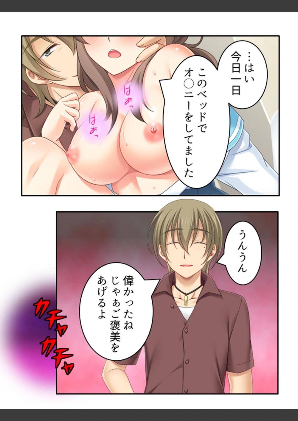 試し読み 8枚目