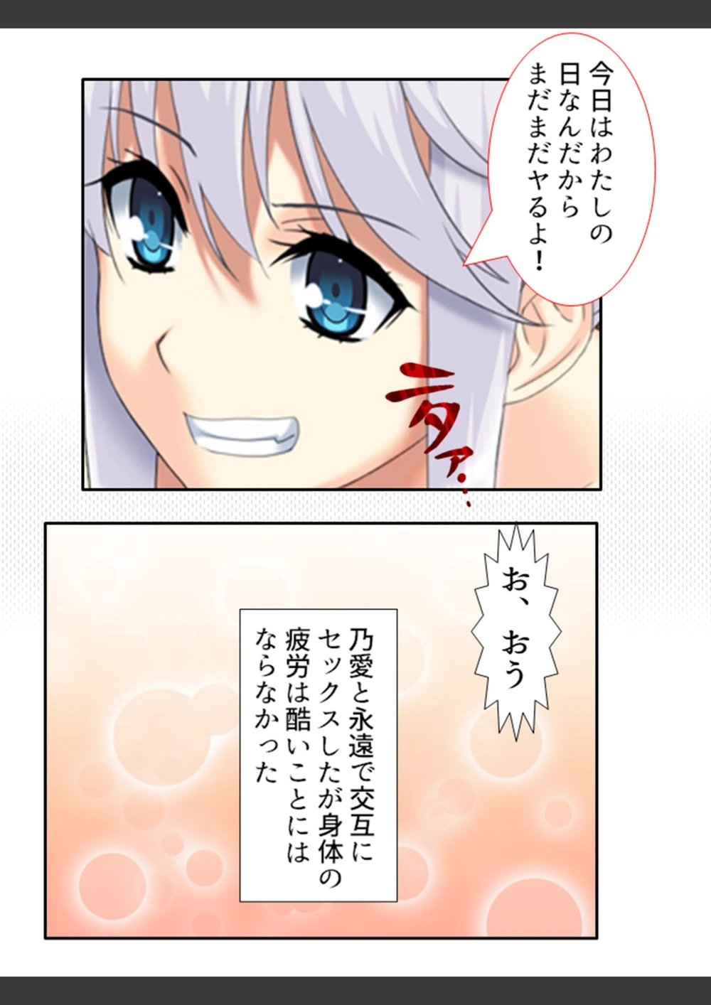 試し読み 8枚目