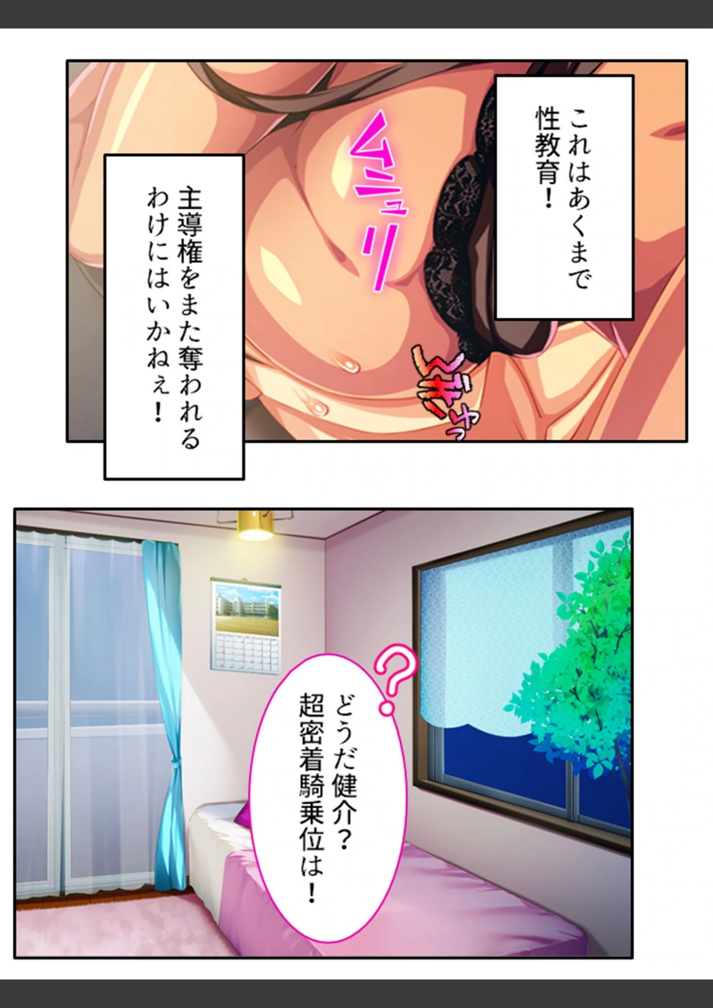 試し読み 8枚目