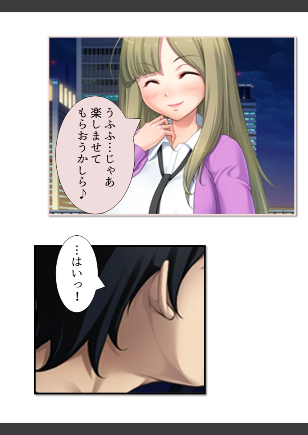 試し読み 8枚目