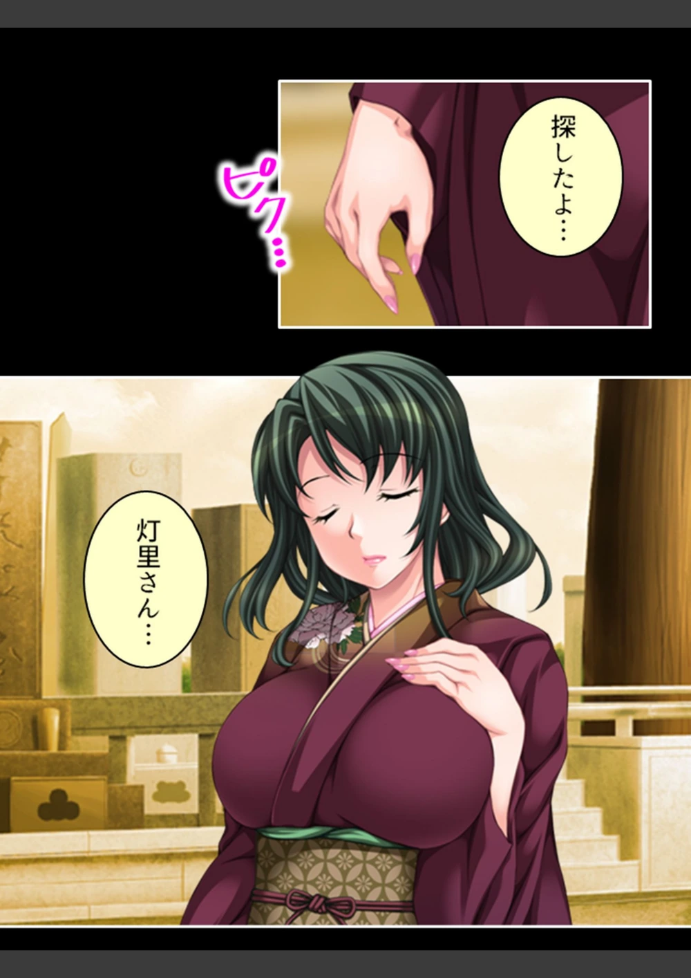 試し読み 7枚目
