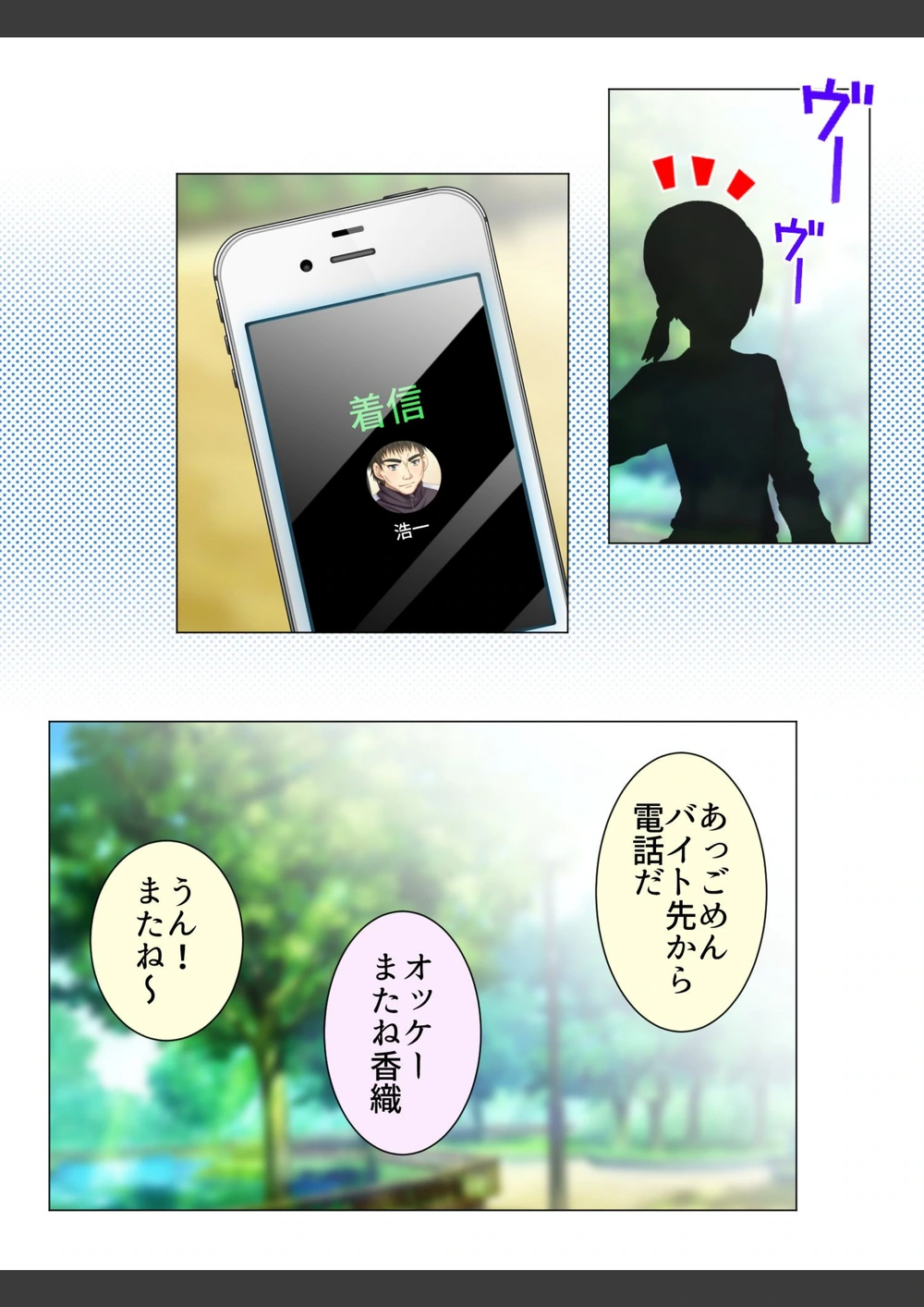 試し読み 6枚目