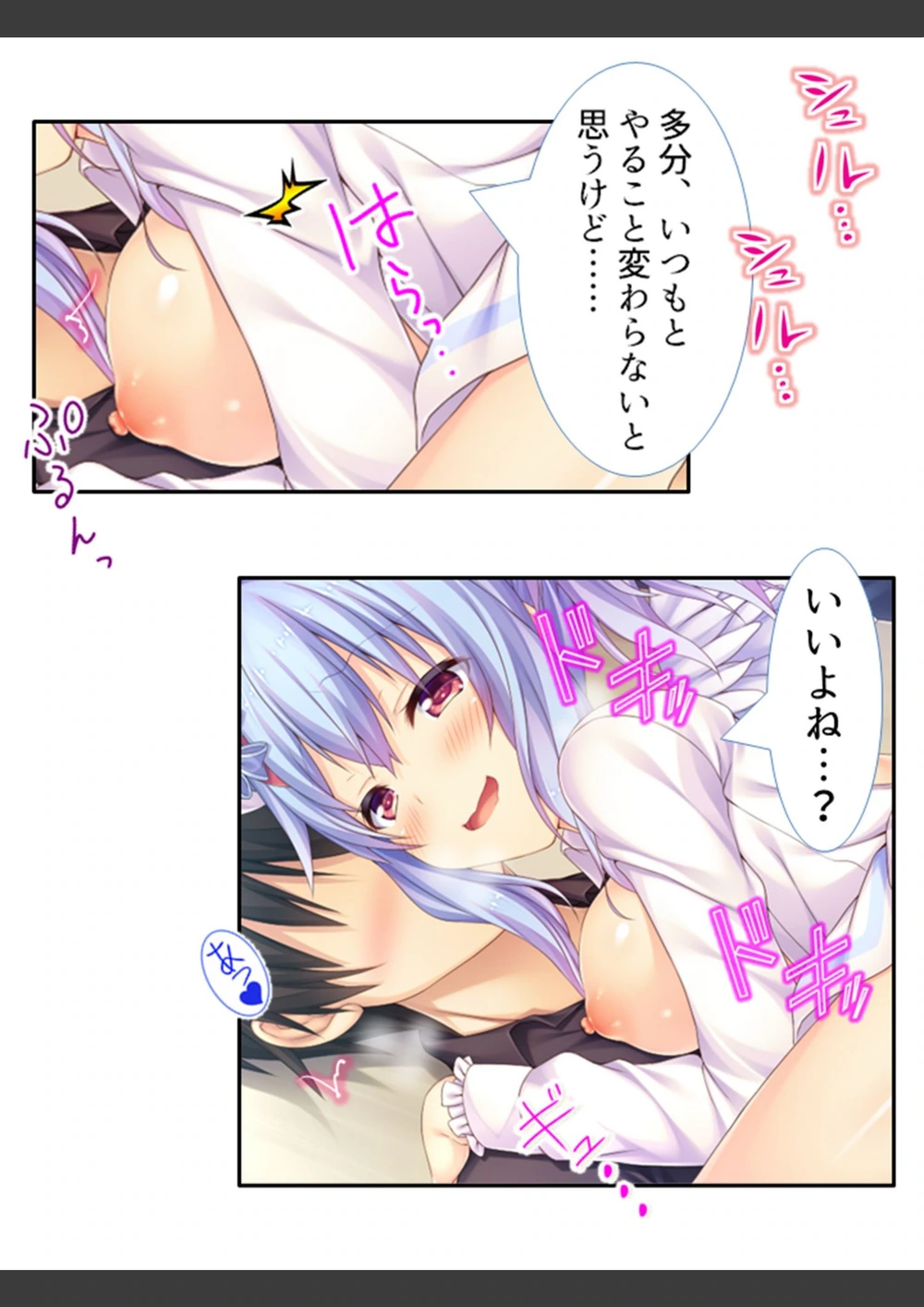 試し読み 5枚目