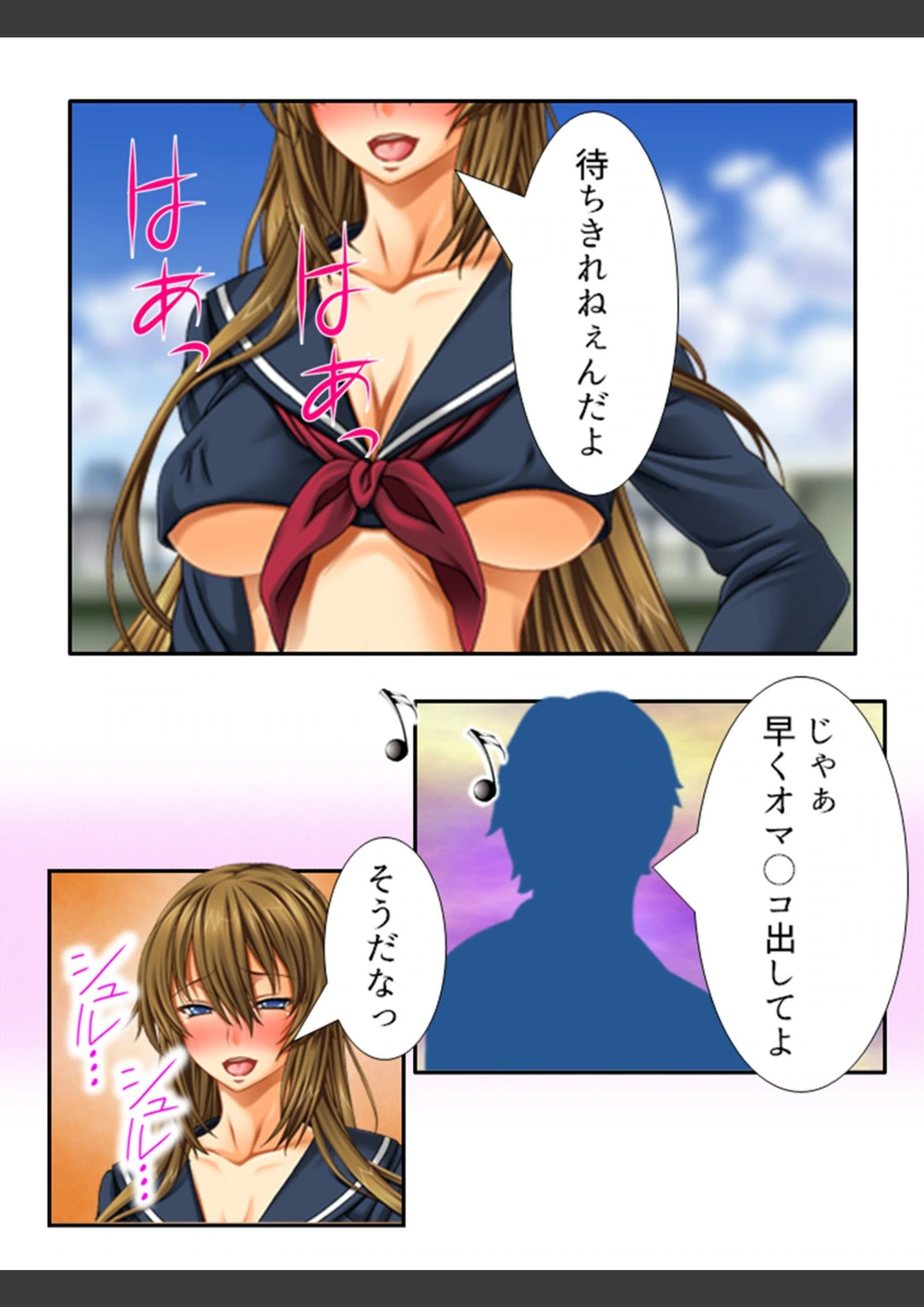 試し読み 5枚目