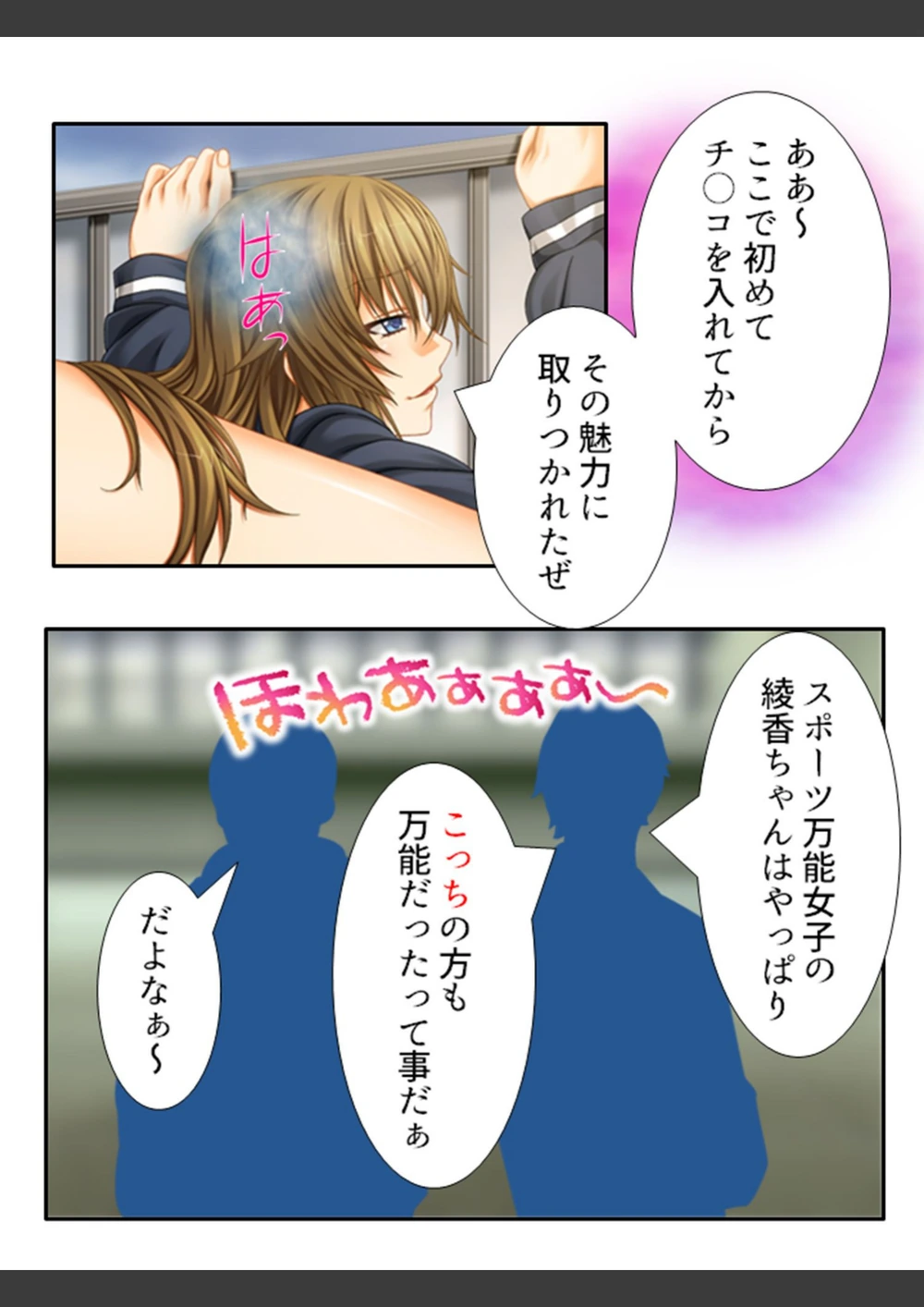 試し読み 6枚目
