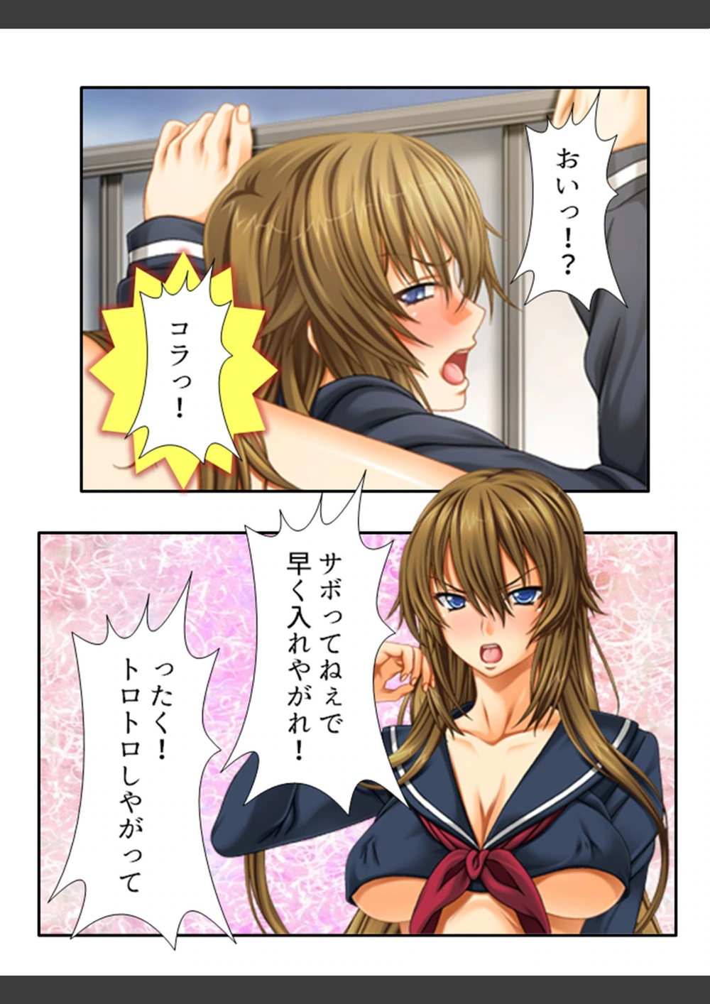 試し読み 7枚目