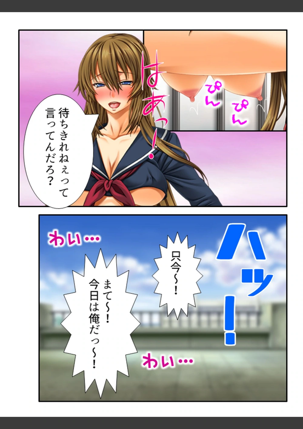 試し読み 8枚目