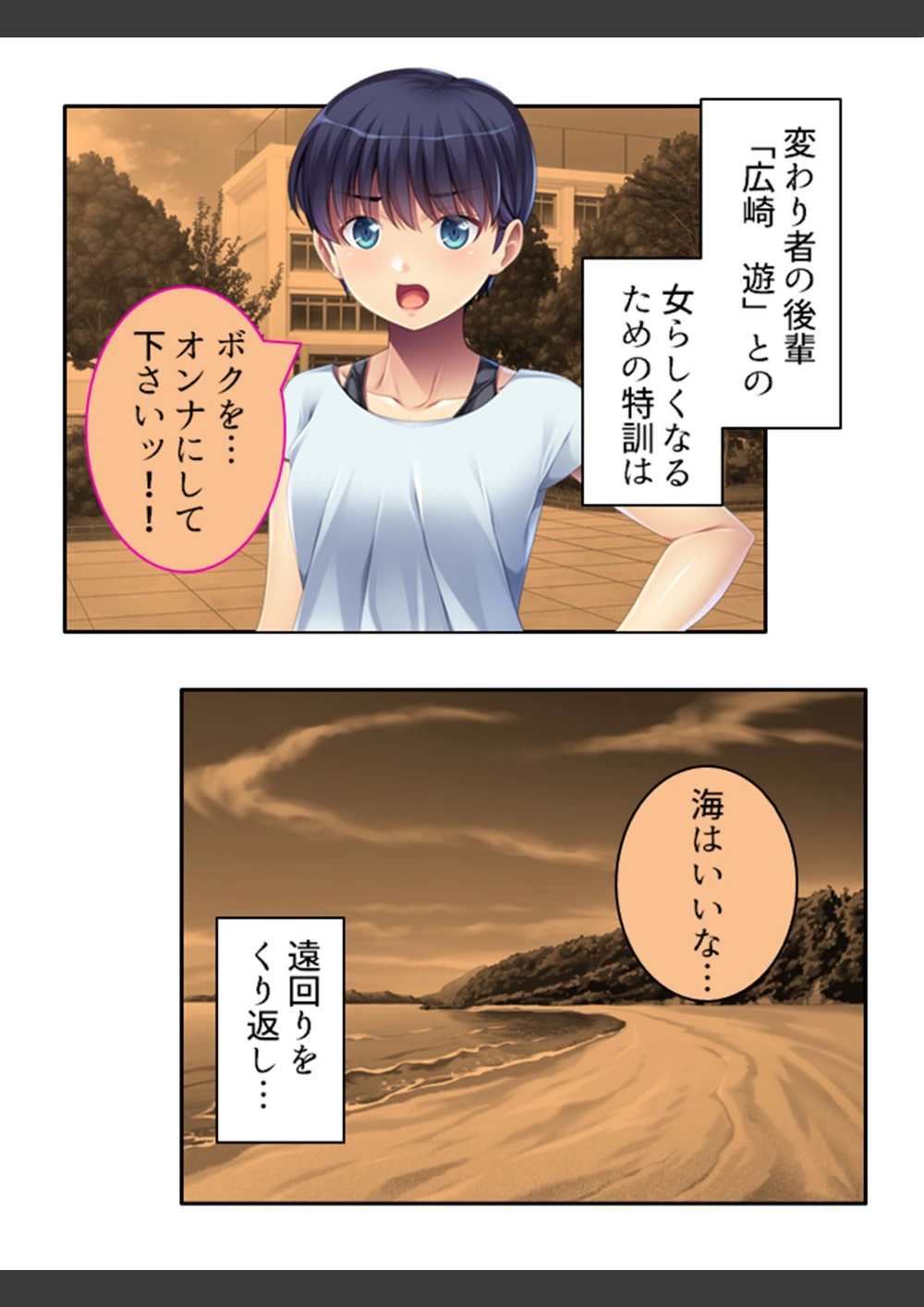 試し読み 4枚目