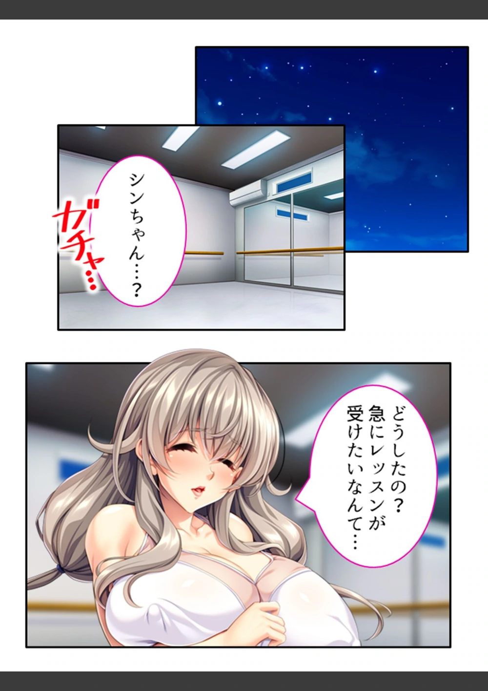 試し読み 8枚目