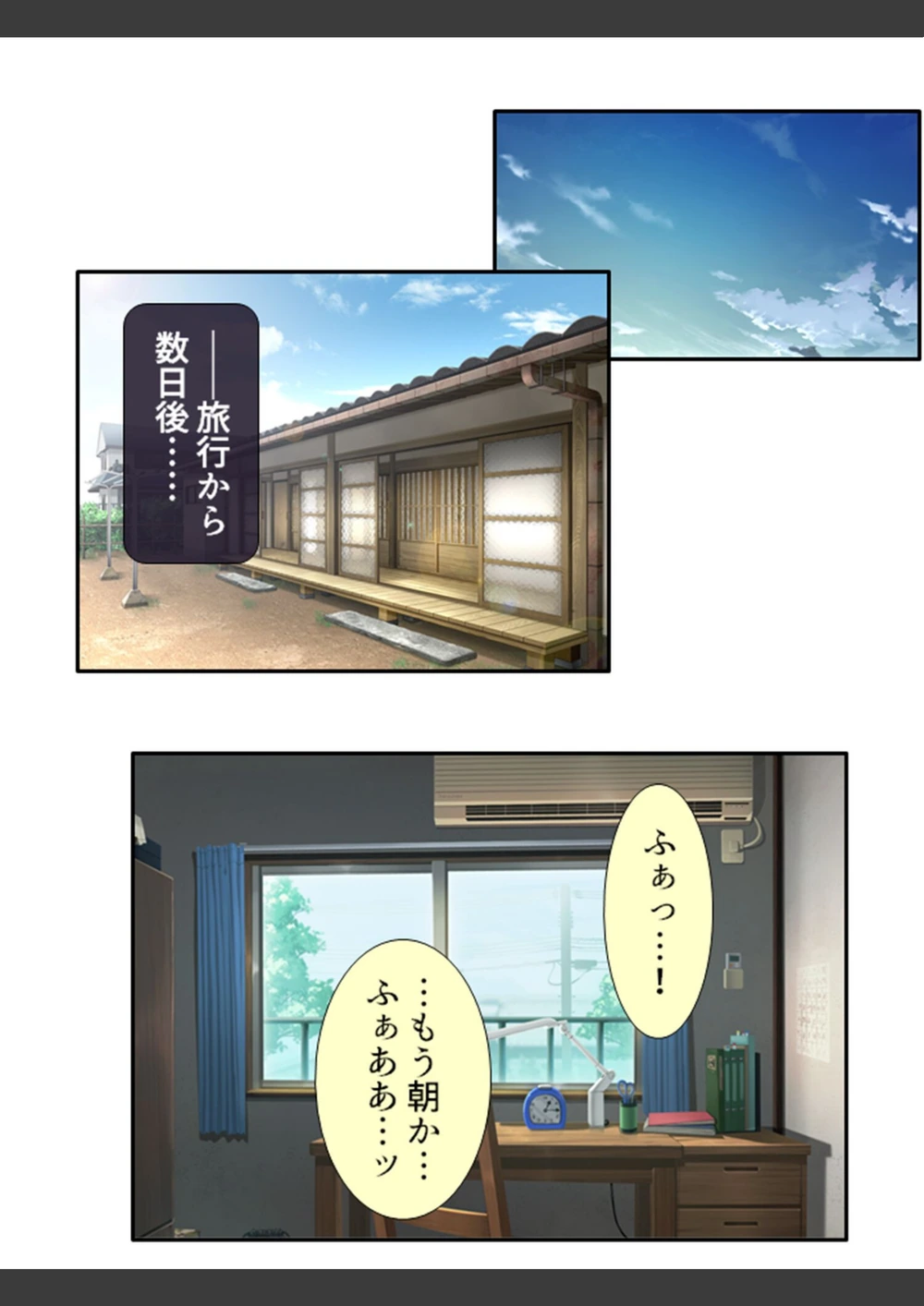 試し読み 4枚目