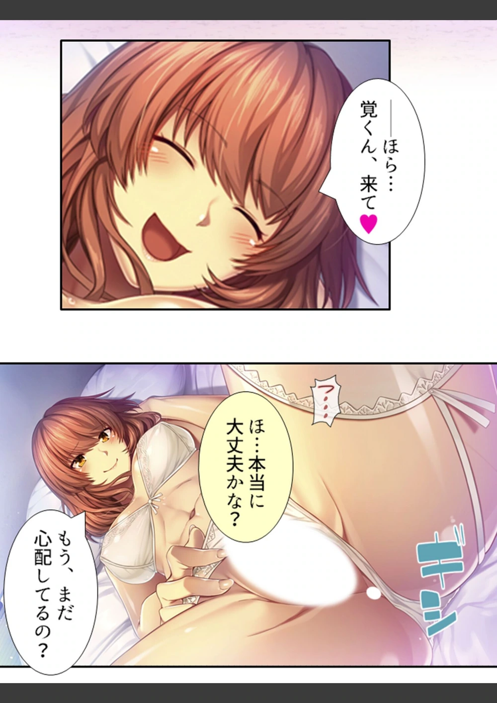 試し読み 7枚目