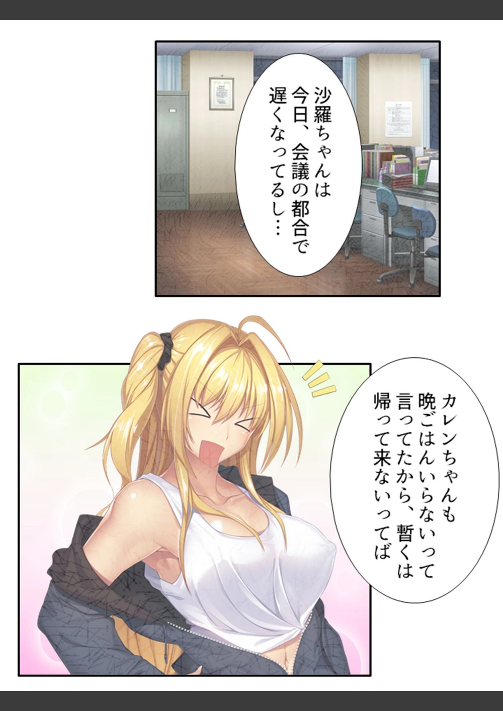 試し読み 8枚目