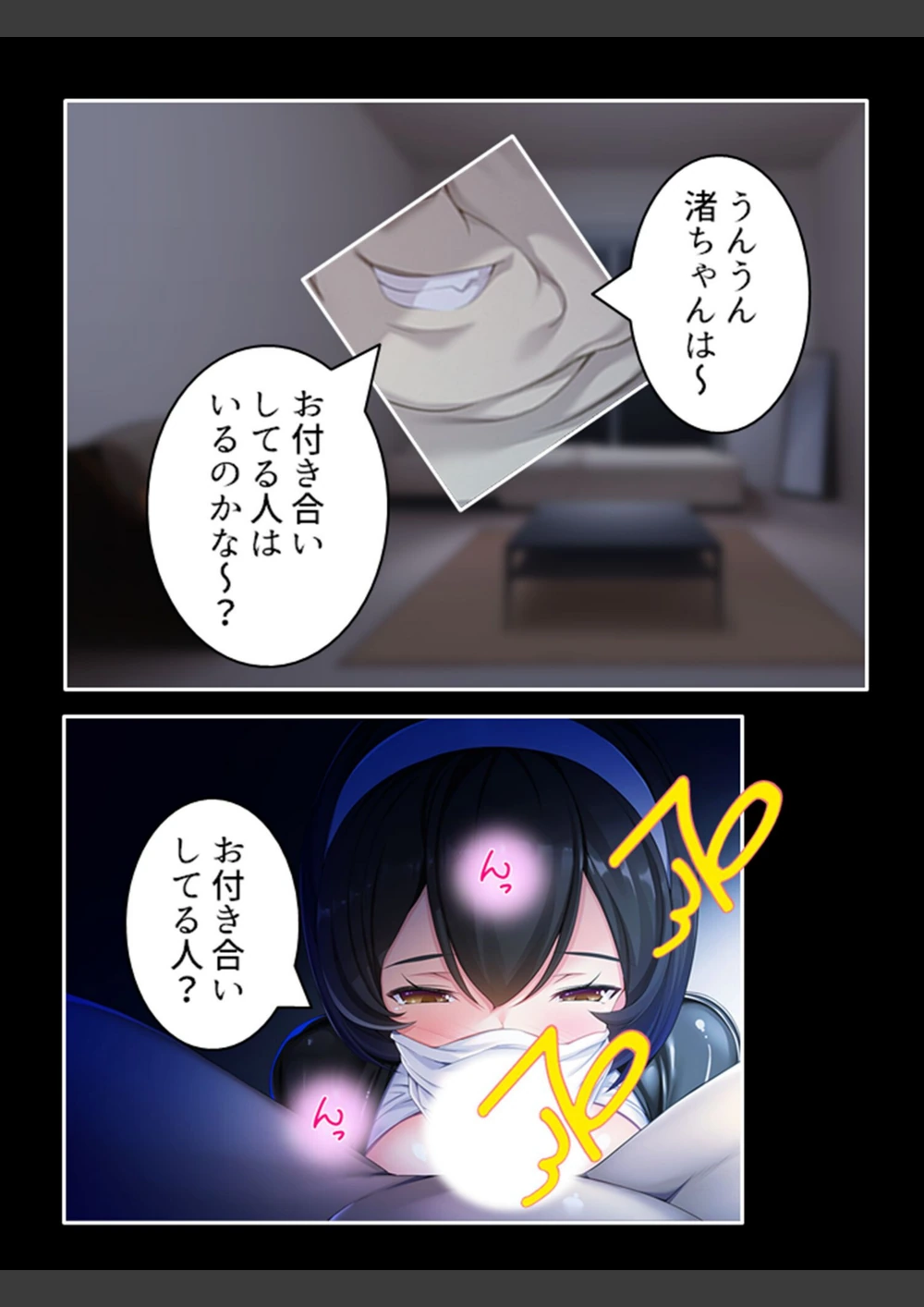 試し読み 7枚目