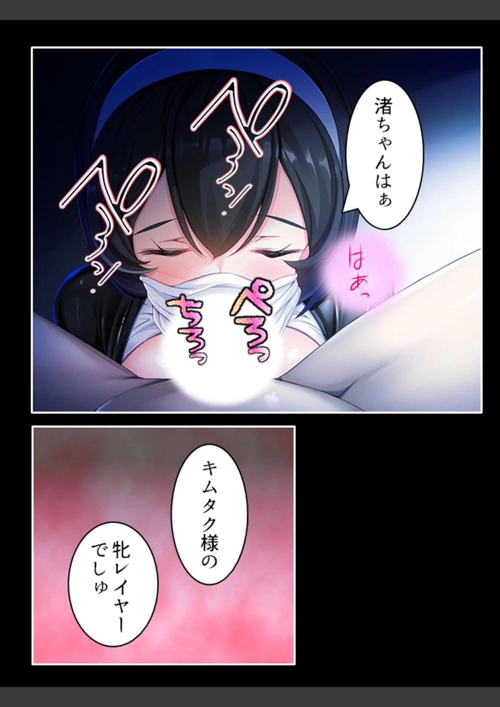 試し読み 8枚目