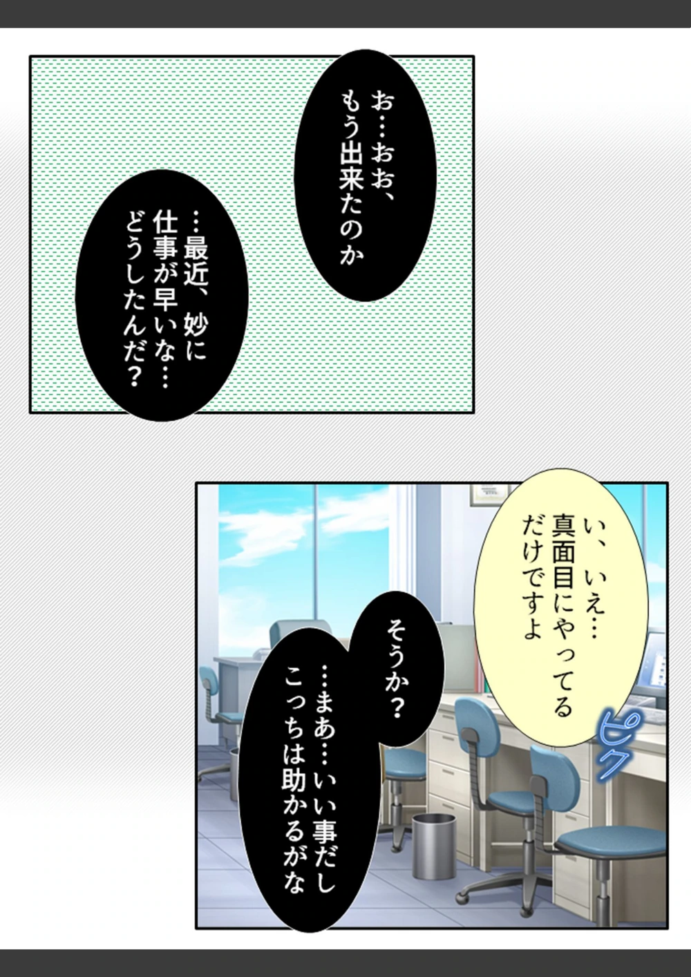 試し読み 7枚目