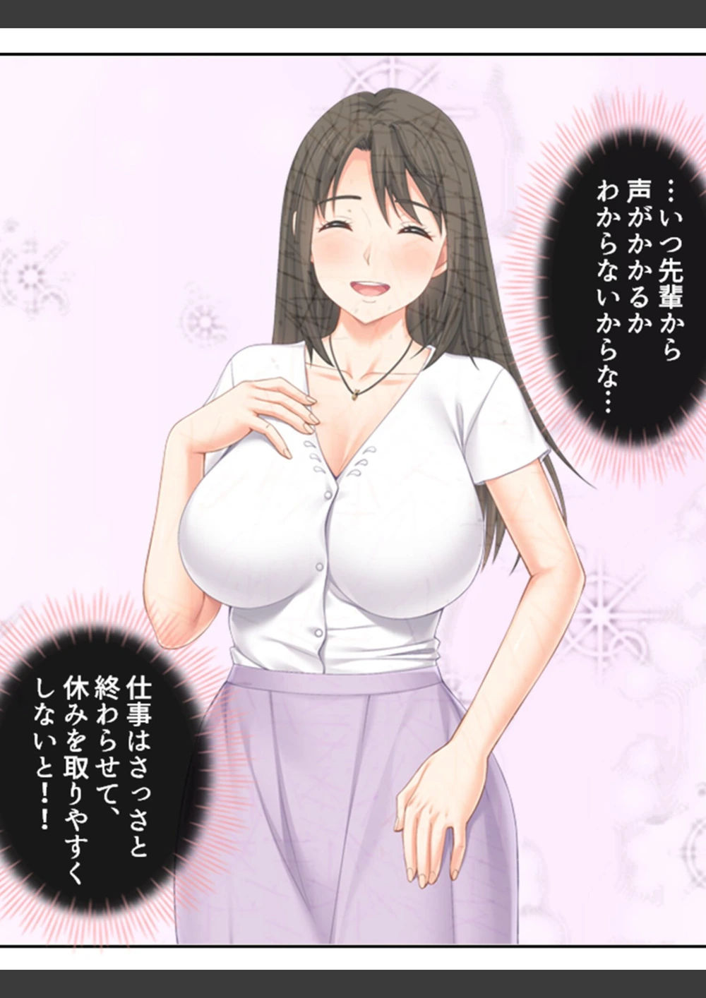 試し読み 8枚目
