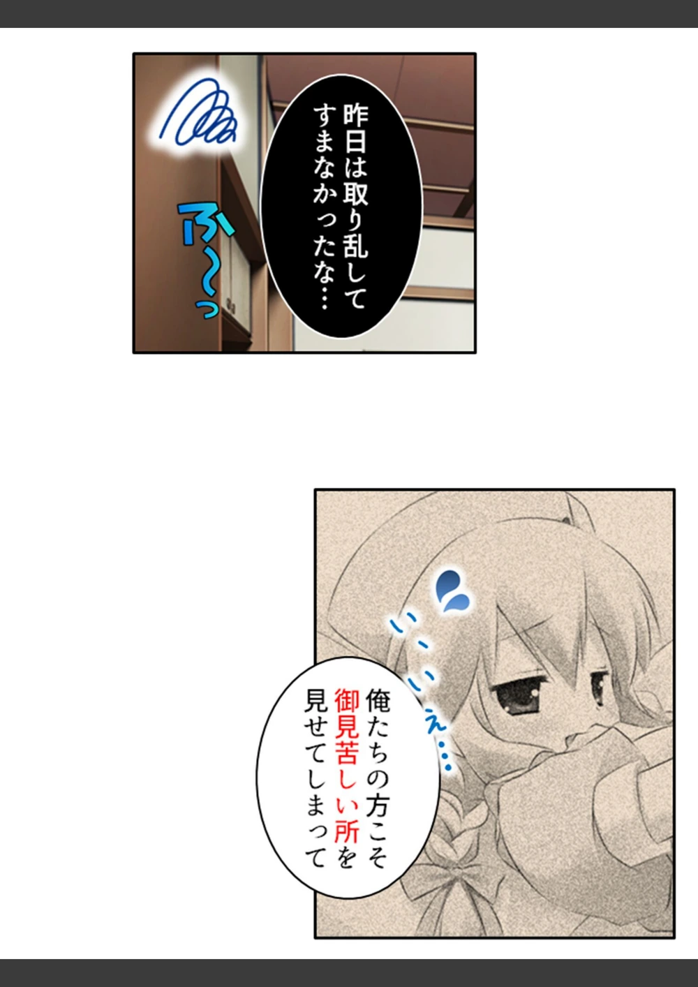 試し読み 6枚目