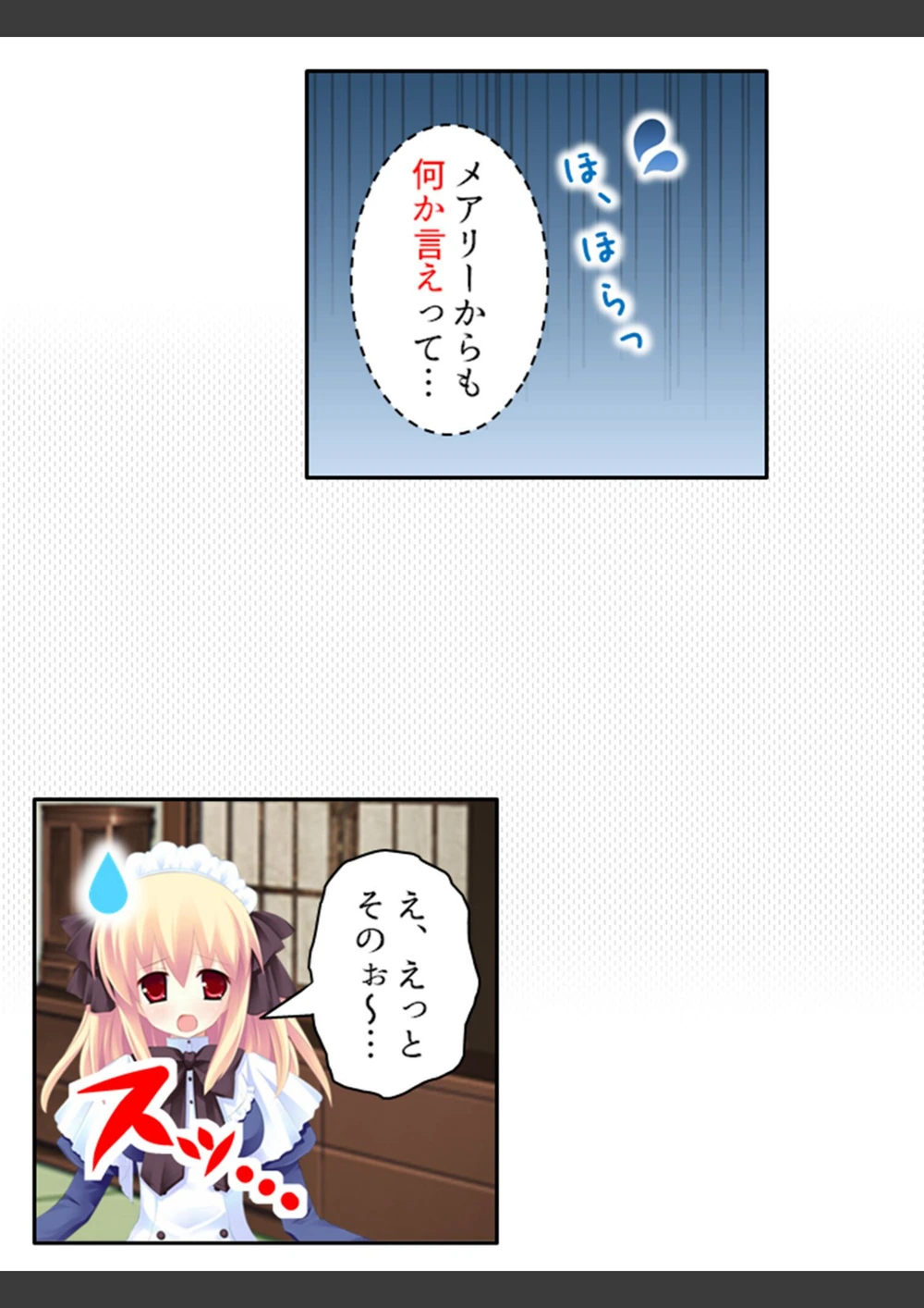 試し読み 7枚目