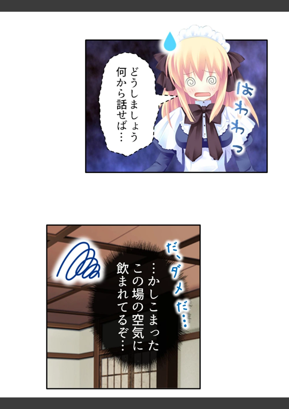 試し読み 8枚目