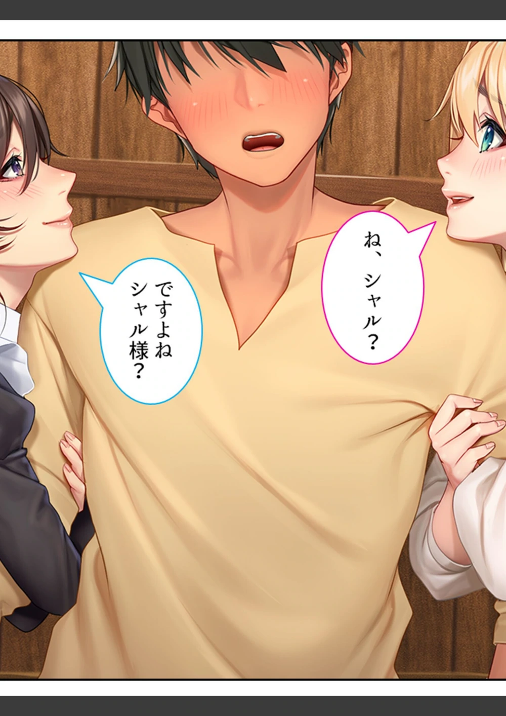 試し読み 7枚目