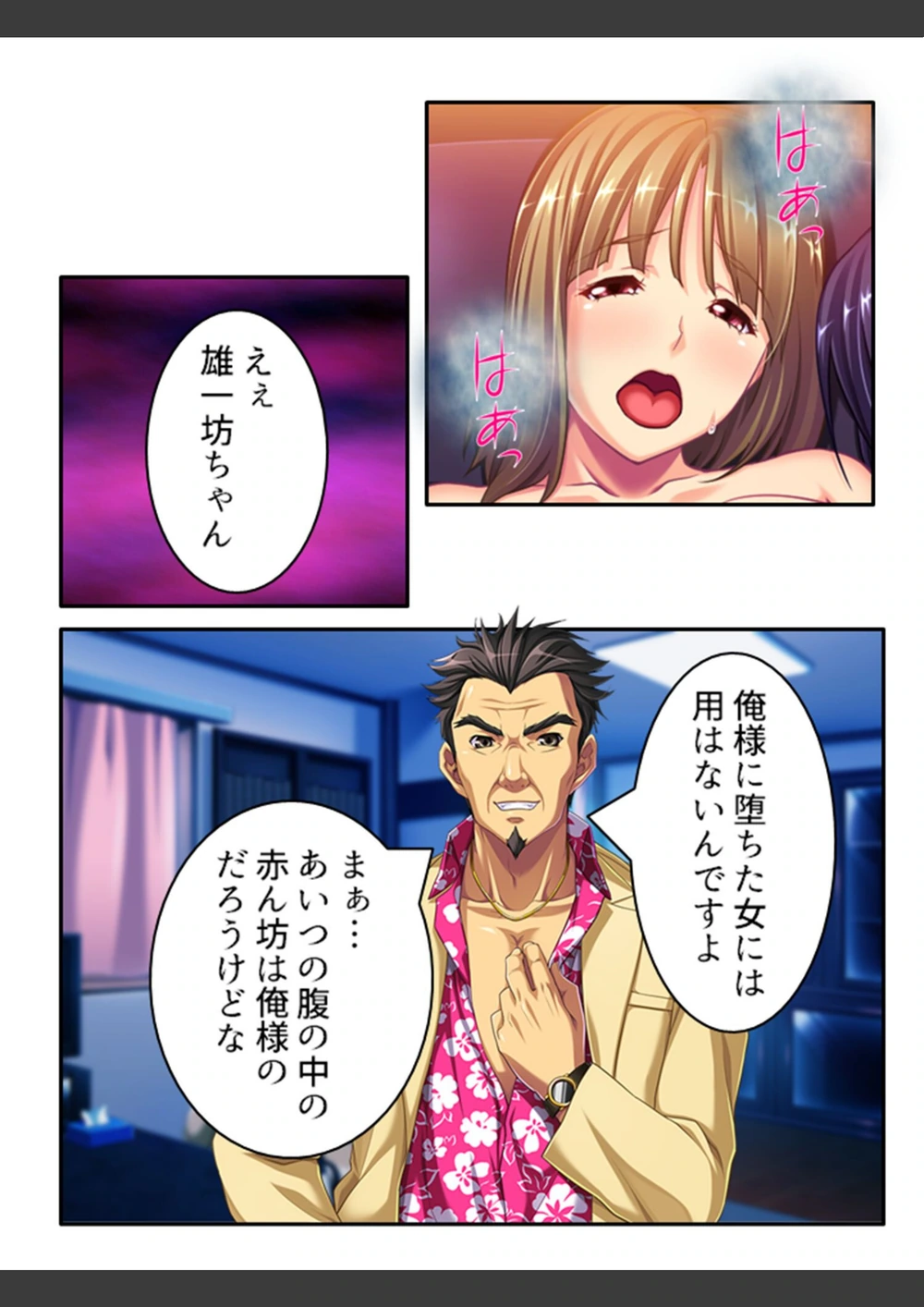 試し読み 6枚目
