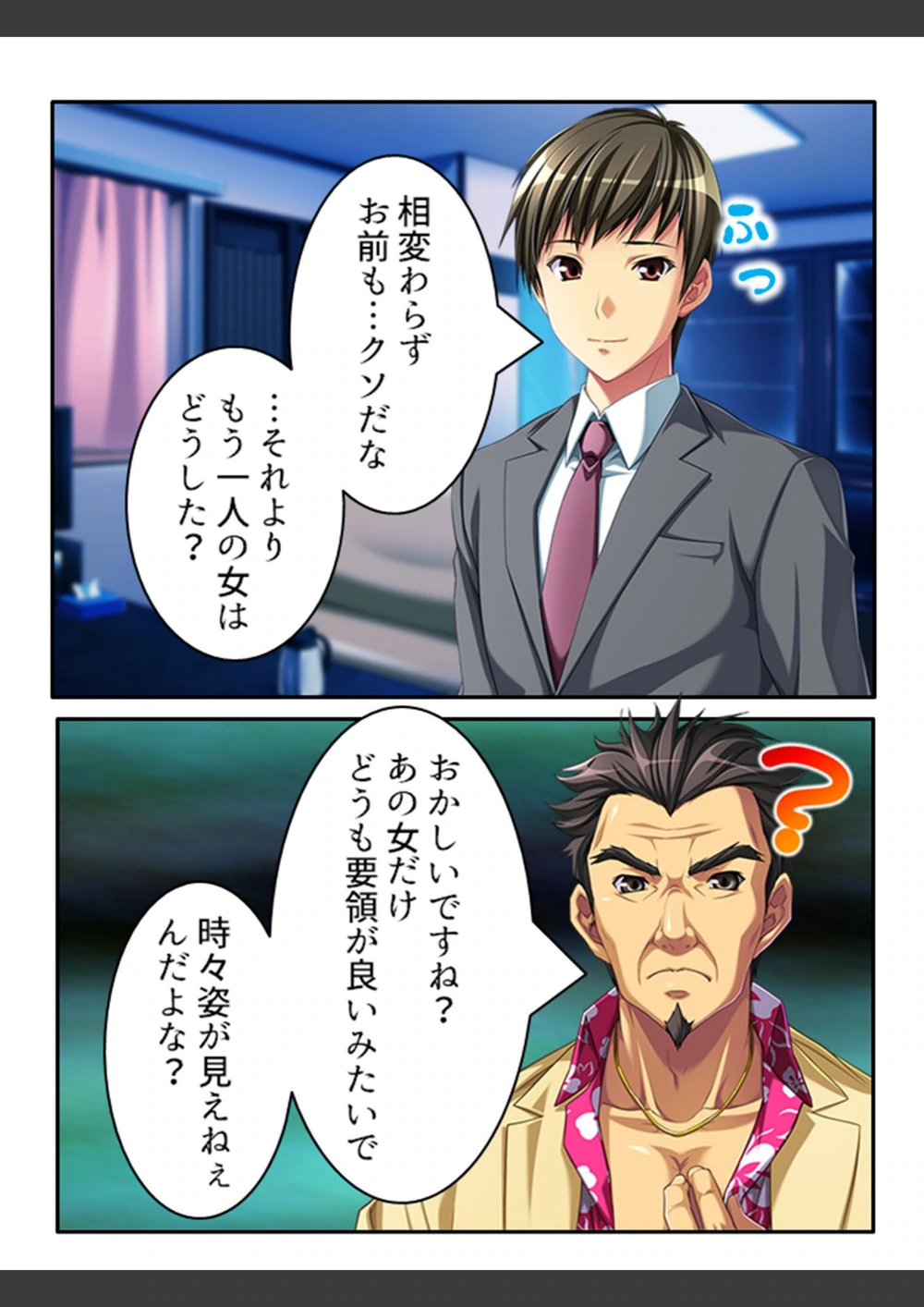 試し読み 7枚目