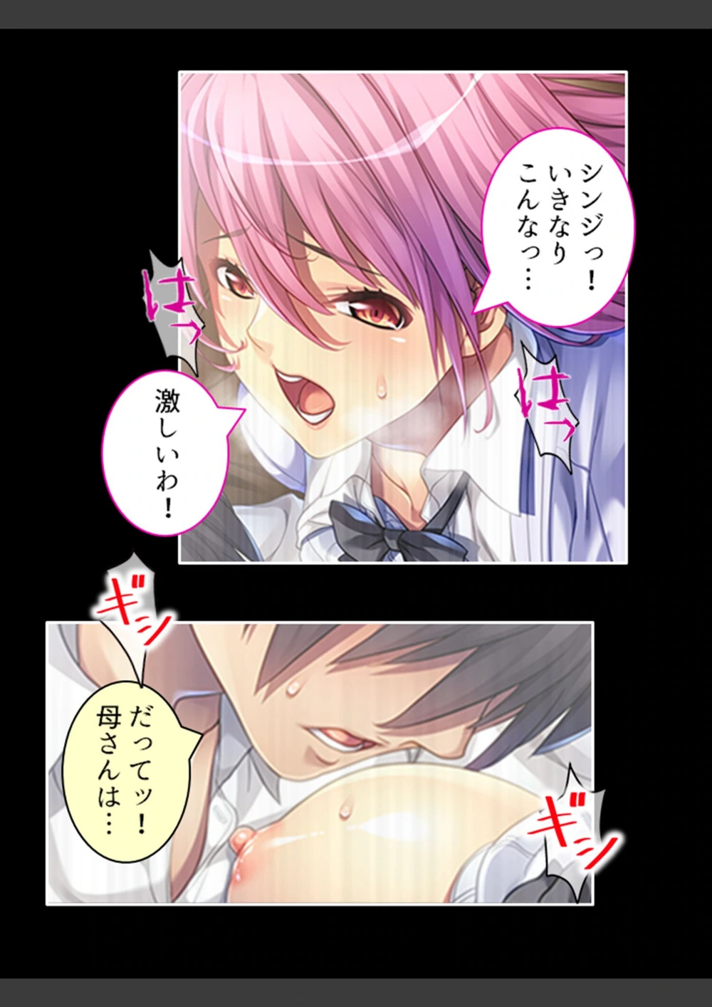 試し読み 7枚目