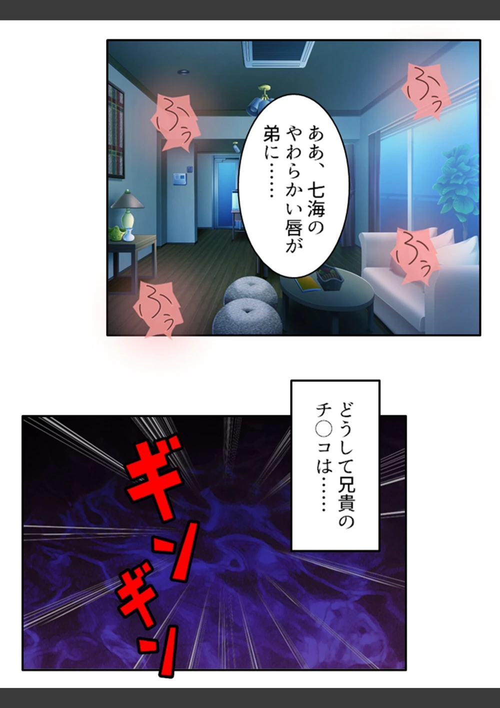 試し読み 6枚目