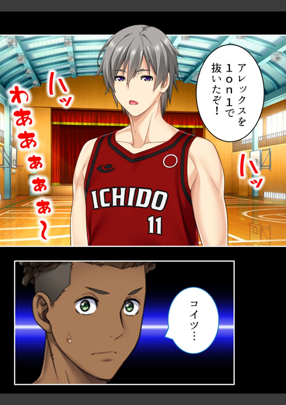 試し読み 7枚目