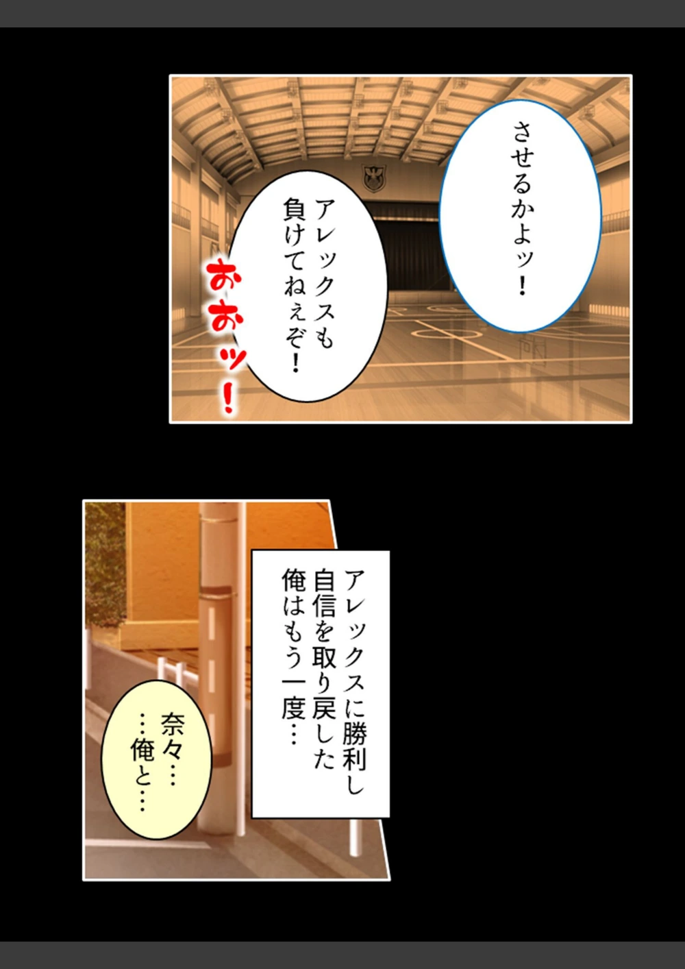 試し読み 8枚目