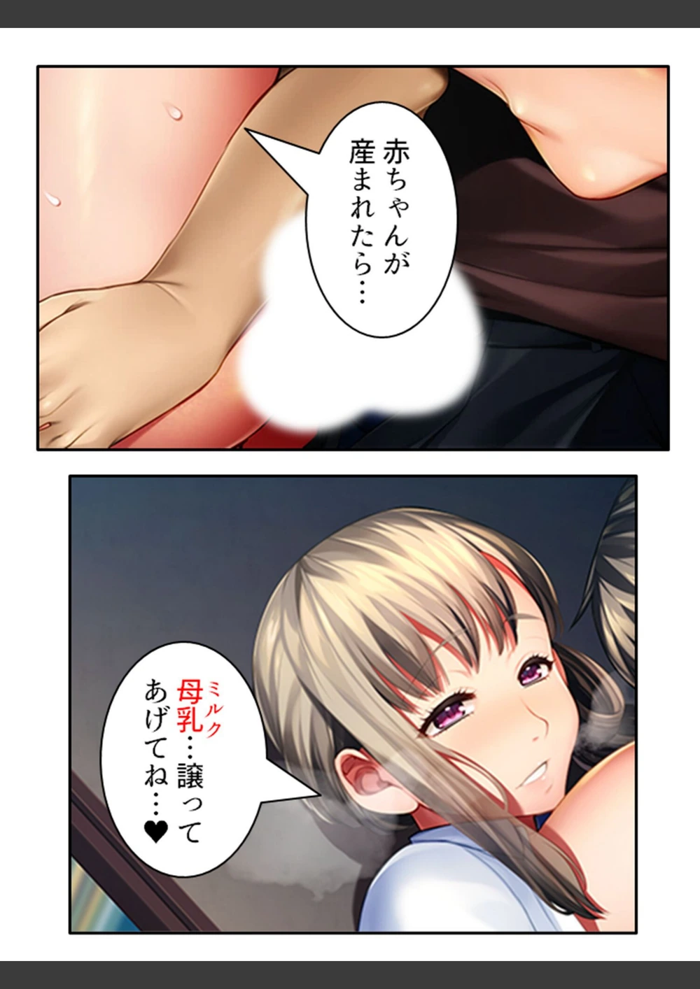 試し読み 7枚目