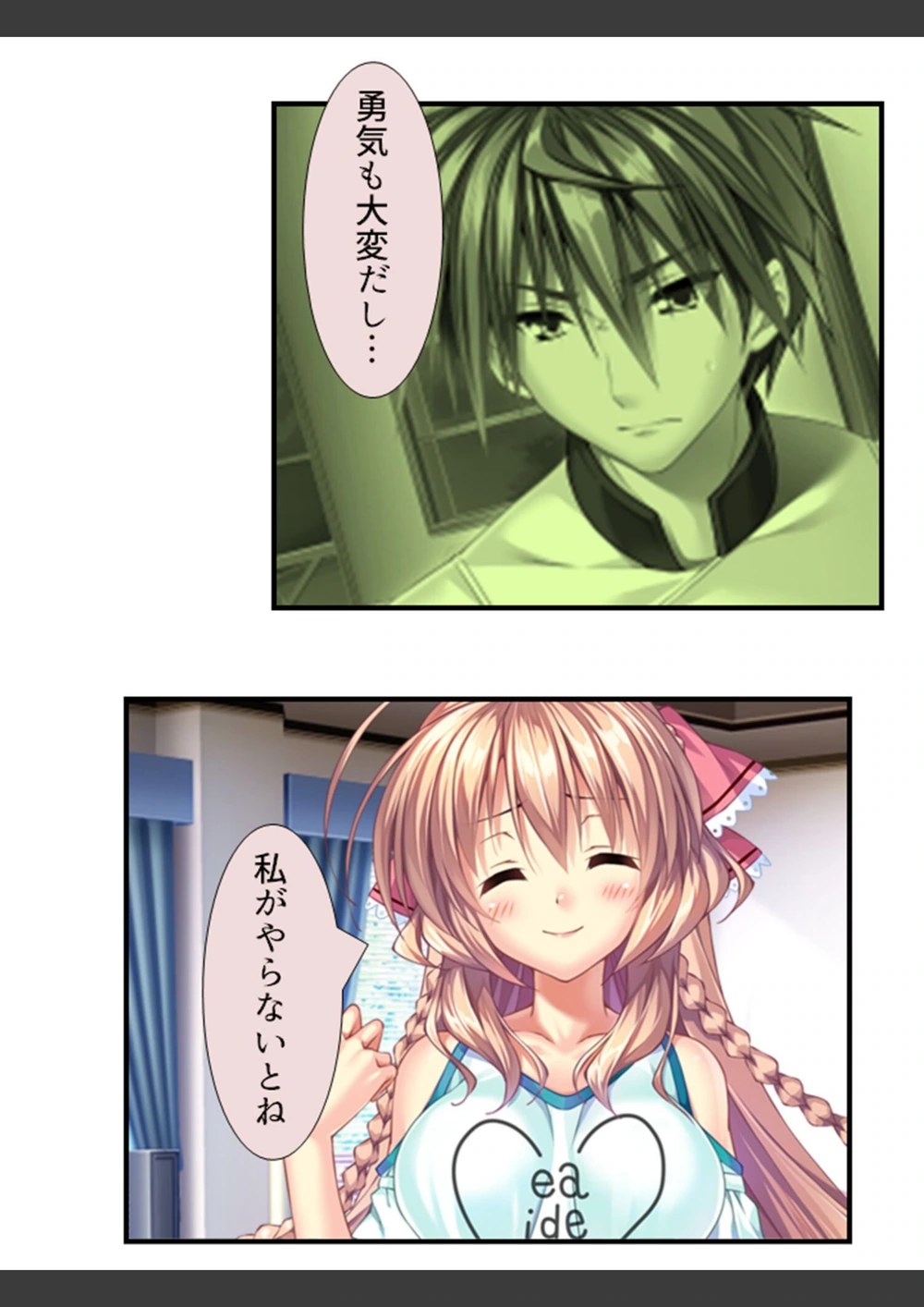 試し読み 6枚目