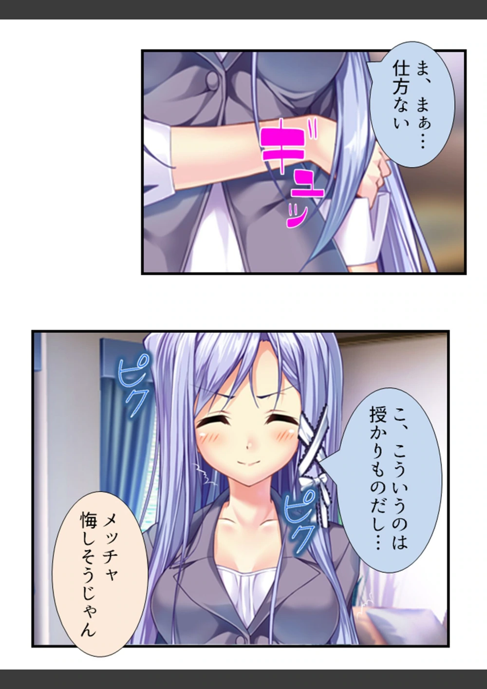 試し読み 8枚目