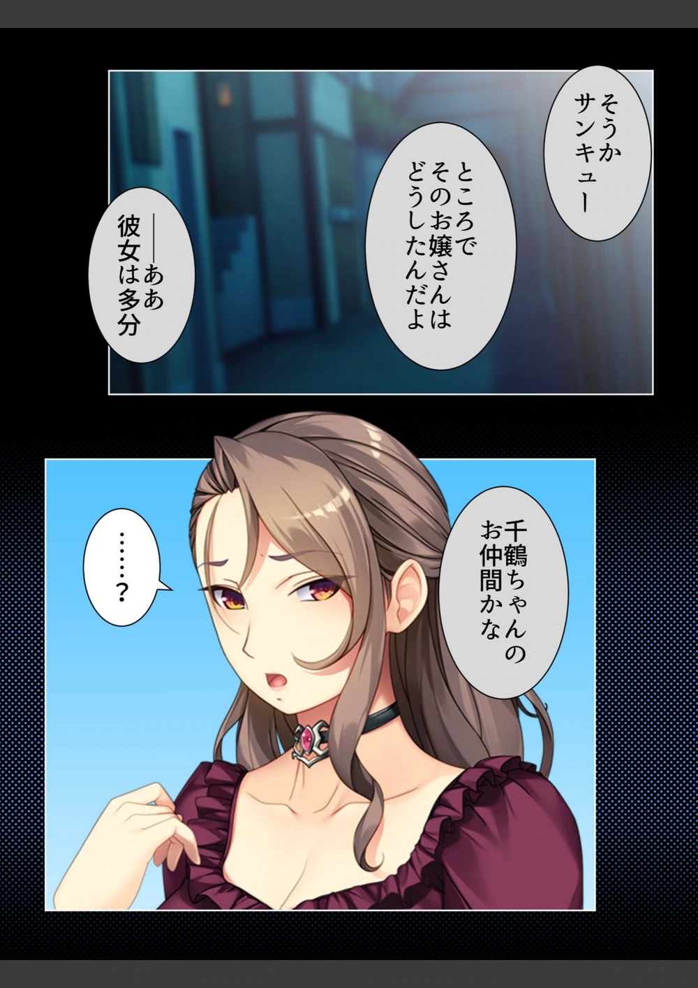 試し読み 7枚目