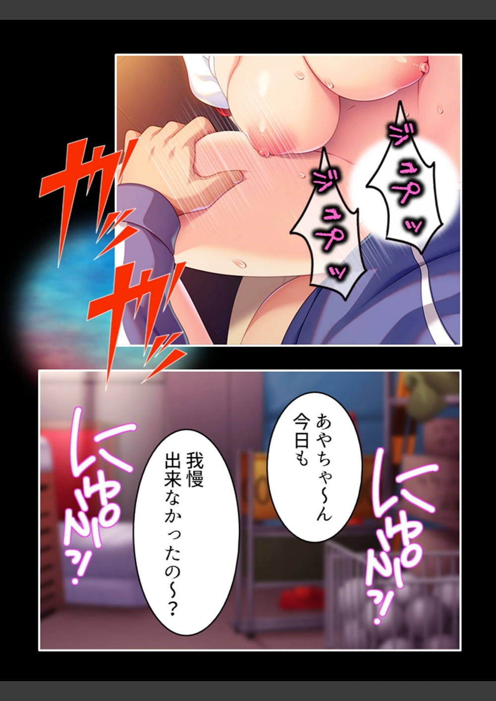 試し読み 7枚目