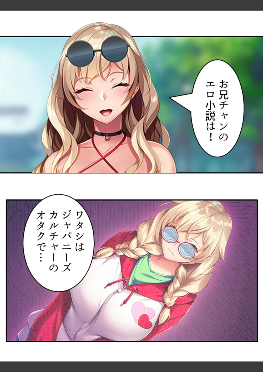 試し読み 6枚目