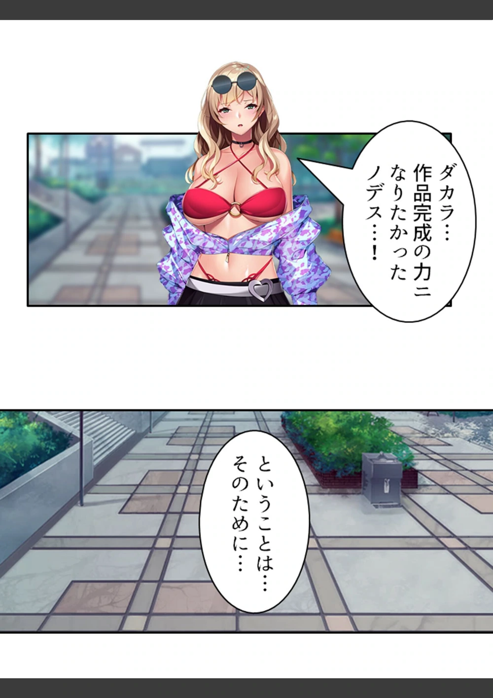 試し読み 8枚目