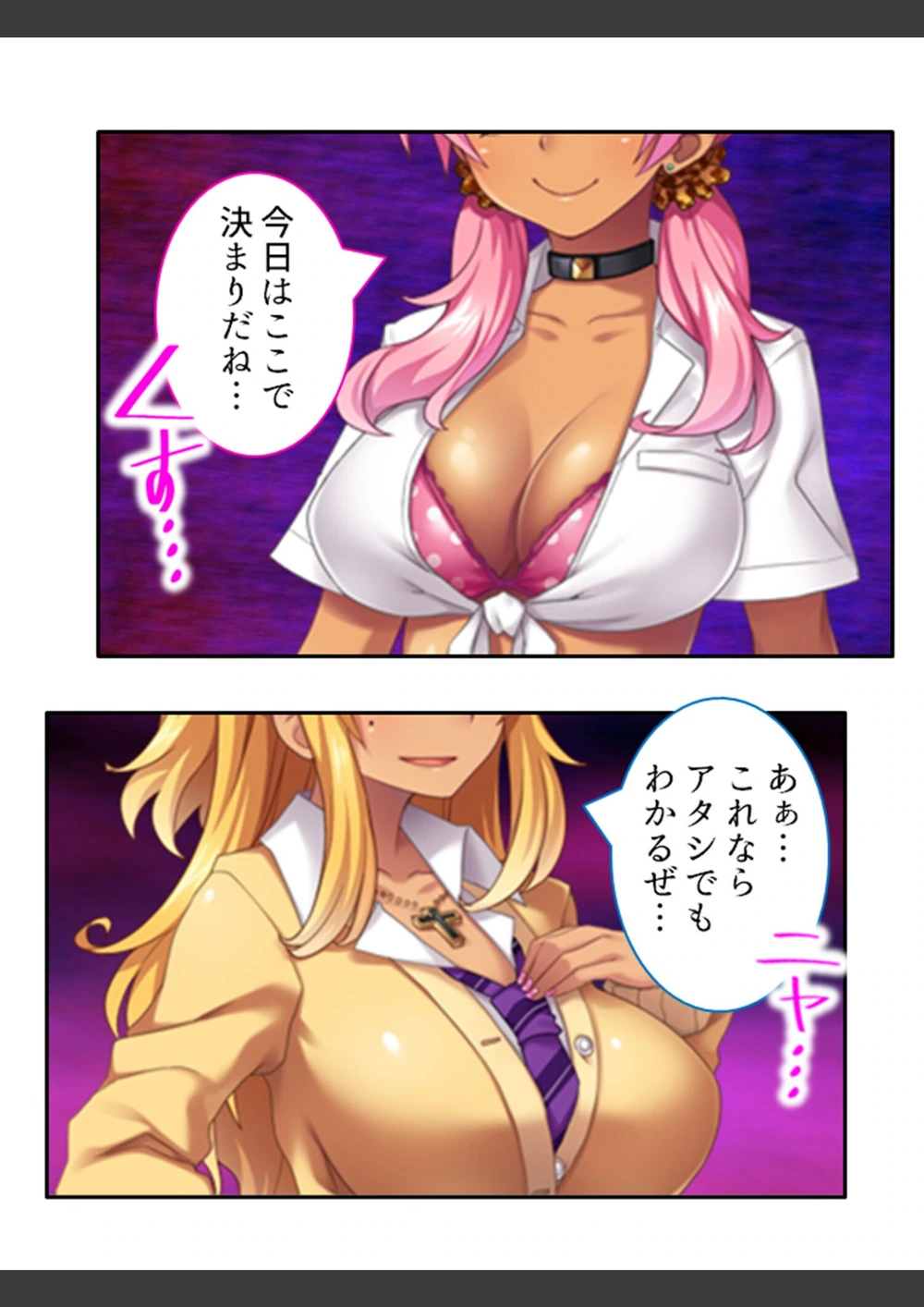 試し読み 6枚目