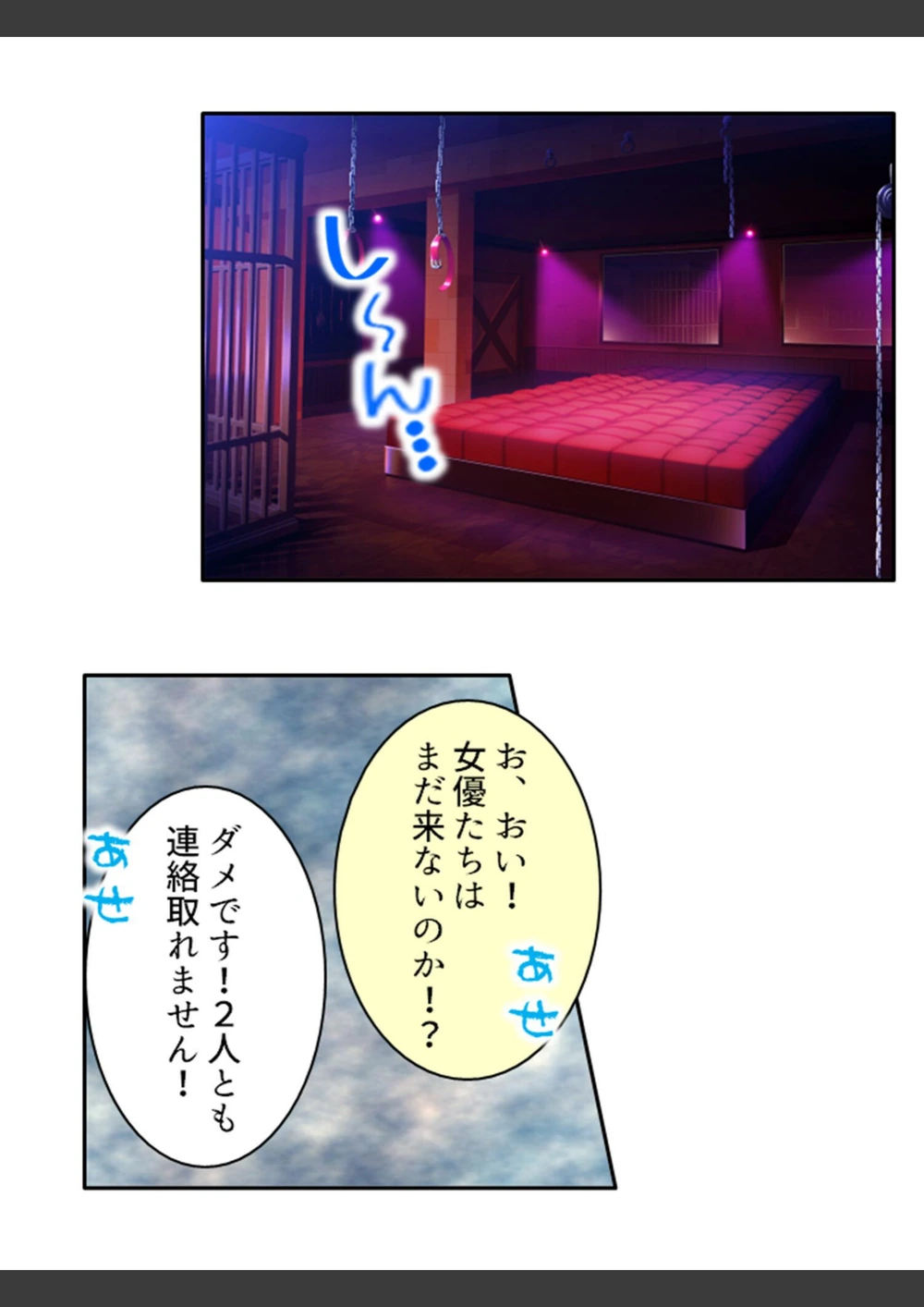 試し読み 8枚目