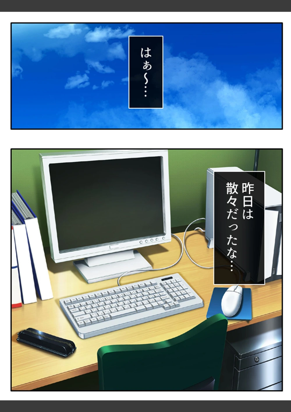 試し読み 4枚目