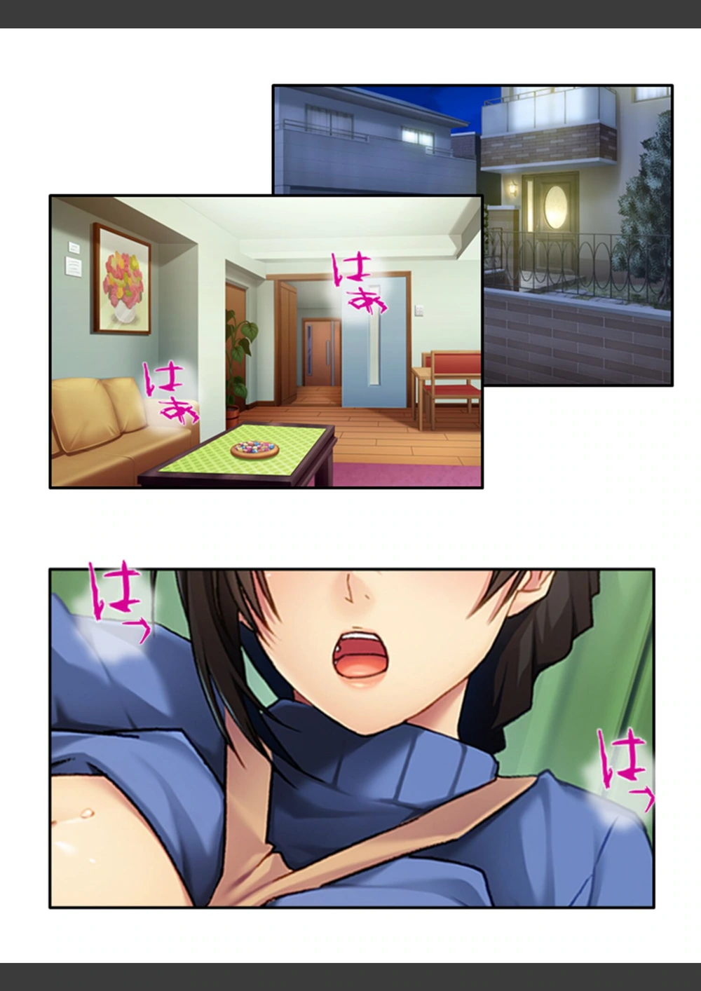 試し読み 4枚目