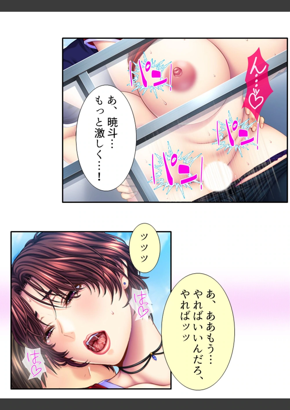 試し読み 4枚目
