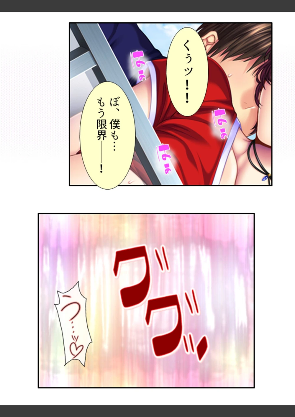 試し読み 7枚目