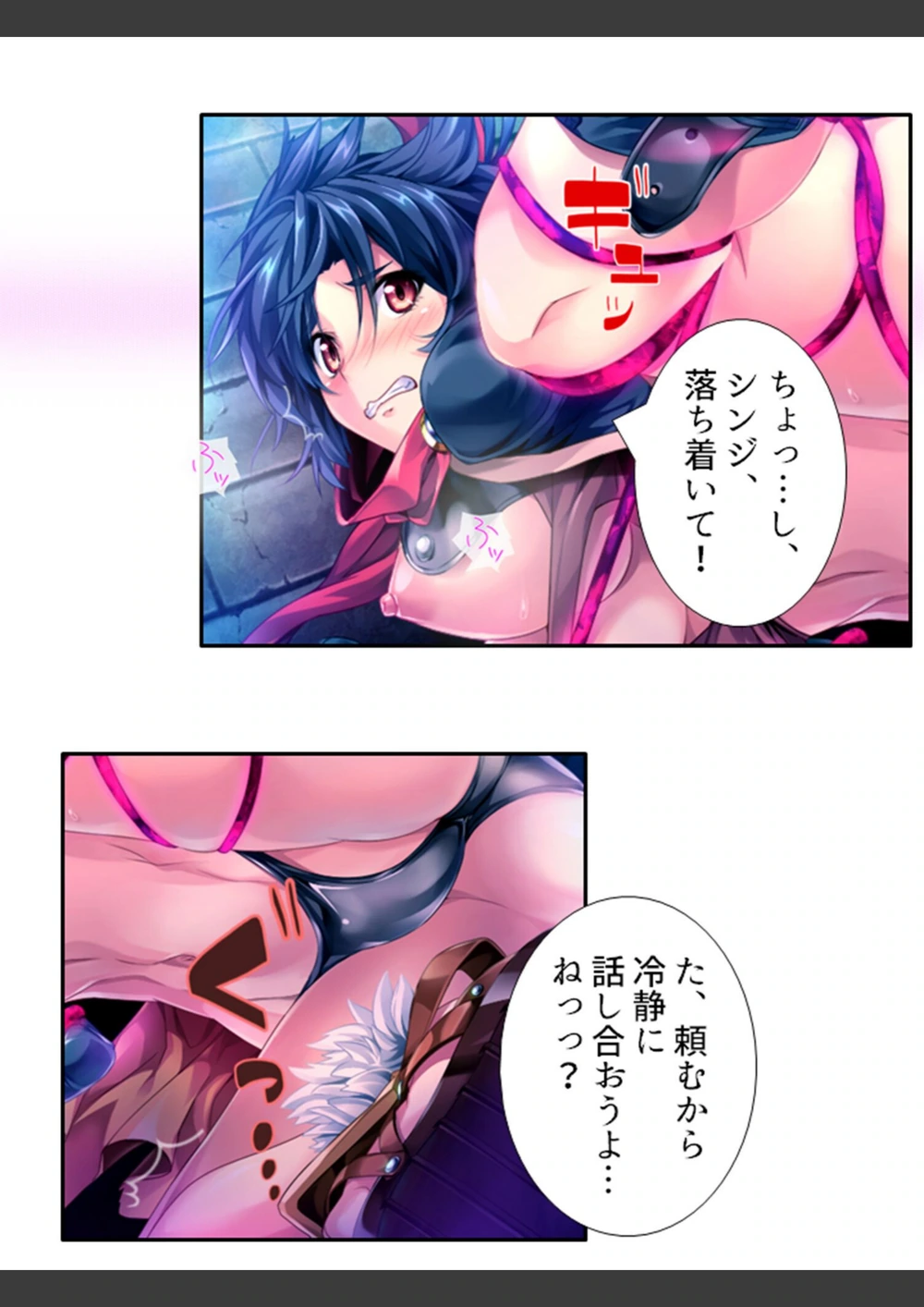 試し読み 4枚目