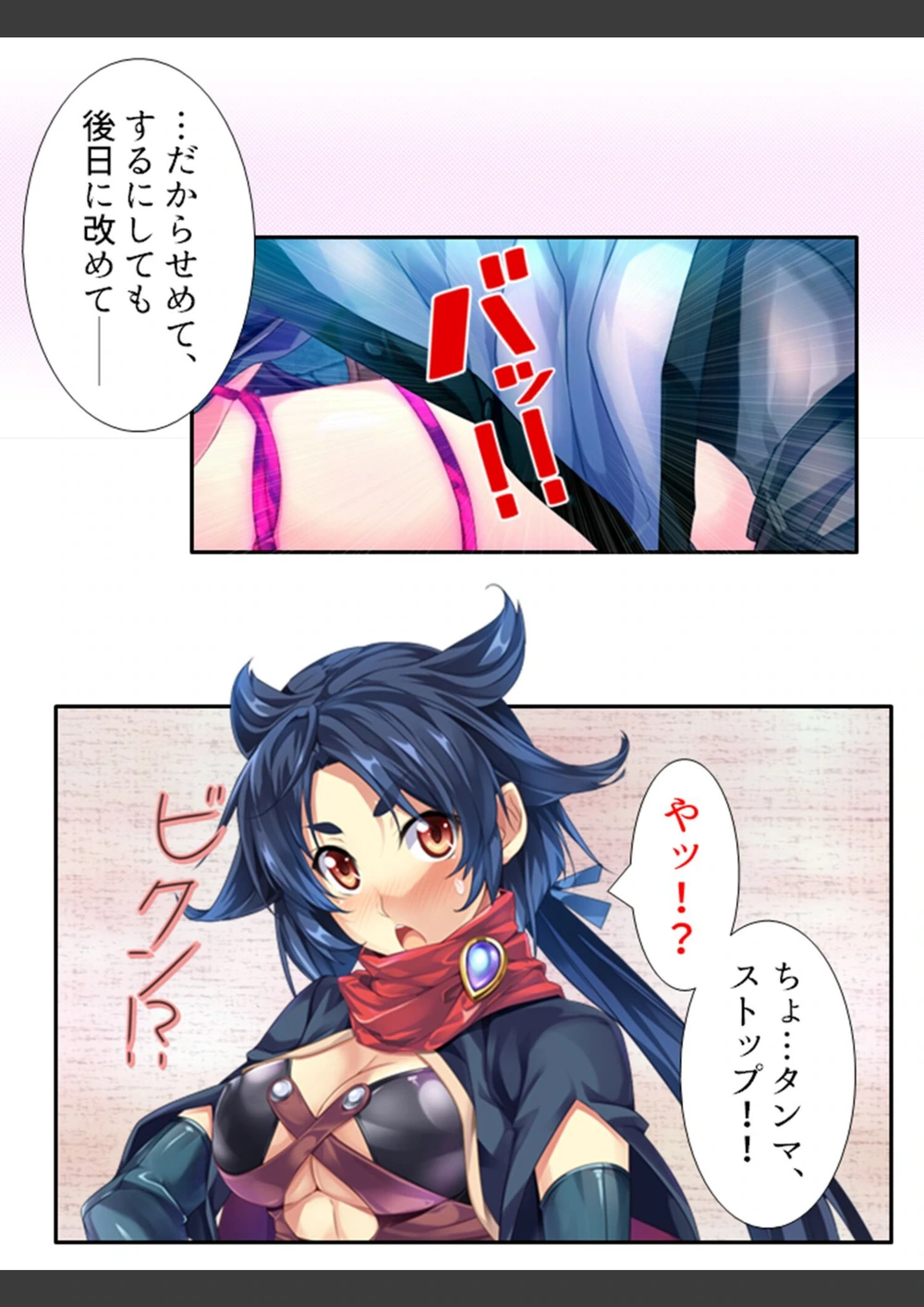 試し読み 6枚目