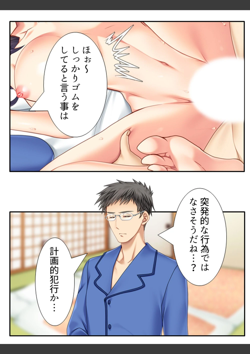 試し読み 6枚目
