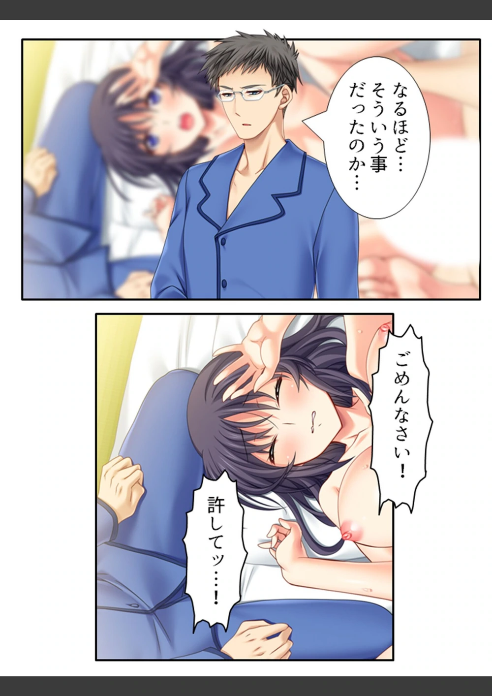試し読み 8枚目