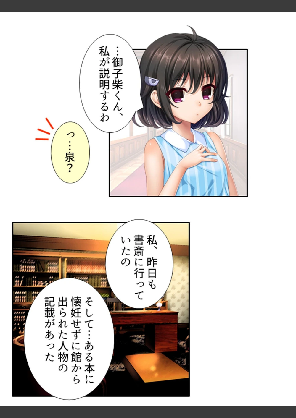 試し読み 6枚目