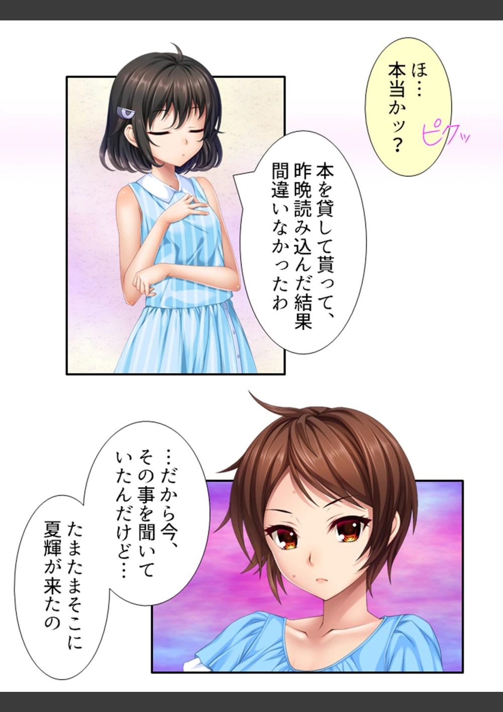 試し読み 7枚目