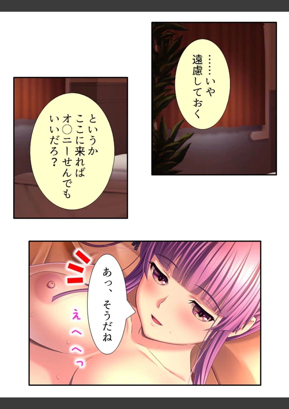 試し読み 8枚目